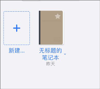 GoodNotes软件官方正版下载