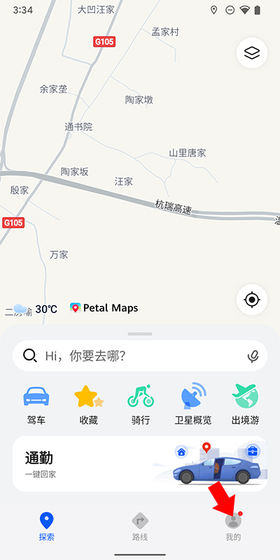 华为地图app官方版鸿蒙系统APP(Petal 地图)