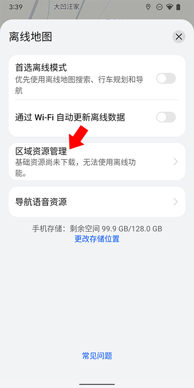 华为地图app官方版鸿蒙系统APP(Petal 地图)