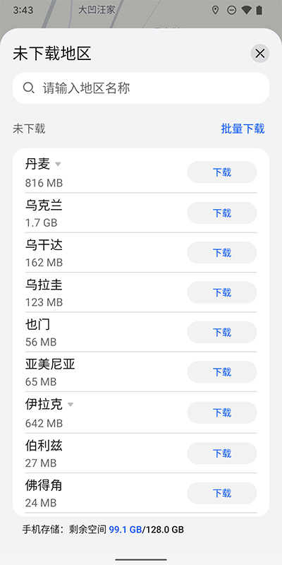 华为地图app官方版鸿蒙系统APP(Petal 地图)