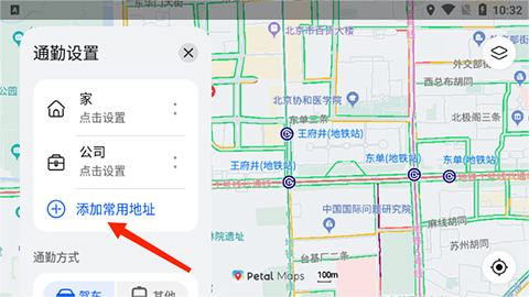 华为地图app官方版鸿蒙系统APP(Petal 地图)