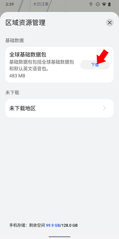 华为地图app官方版鸿蒙系统APP(Petal 地图)