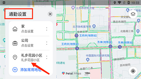 华为地图app官方版鸿蒙系统APP(Petal 地图)