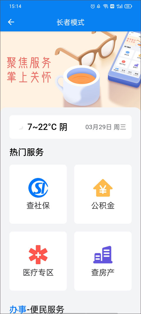 咱的驻马店app下载官方