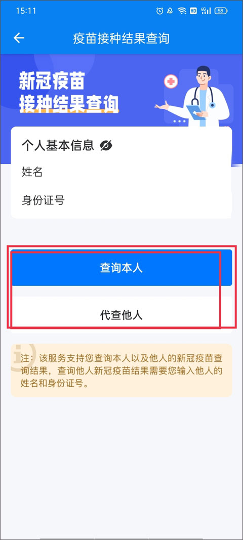 咱的驻马店app下载官方