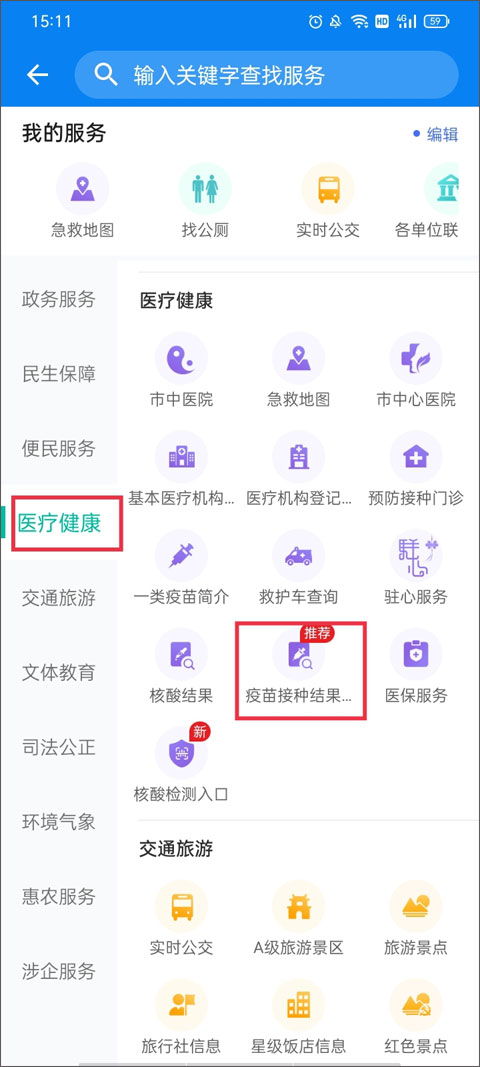 咱的驻马店app下载官方