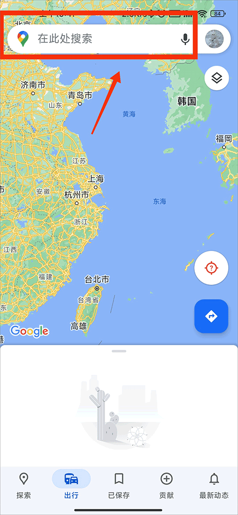 谷歌地图软件下载安装包2025免费apk