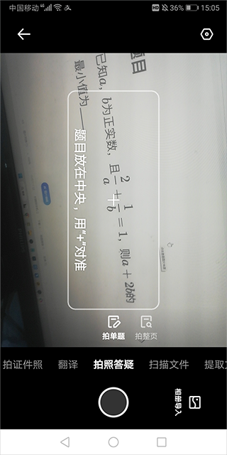 夸克扫描王app免费最新版2025