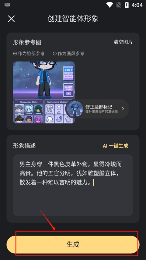 星野AI聊天app最新版2025