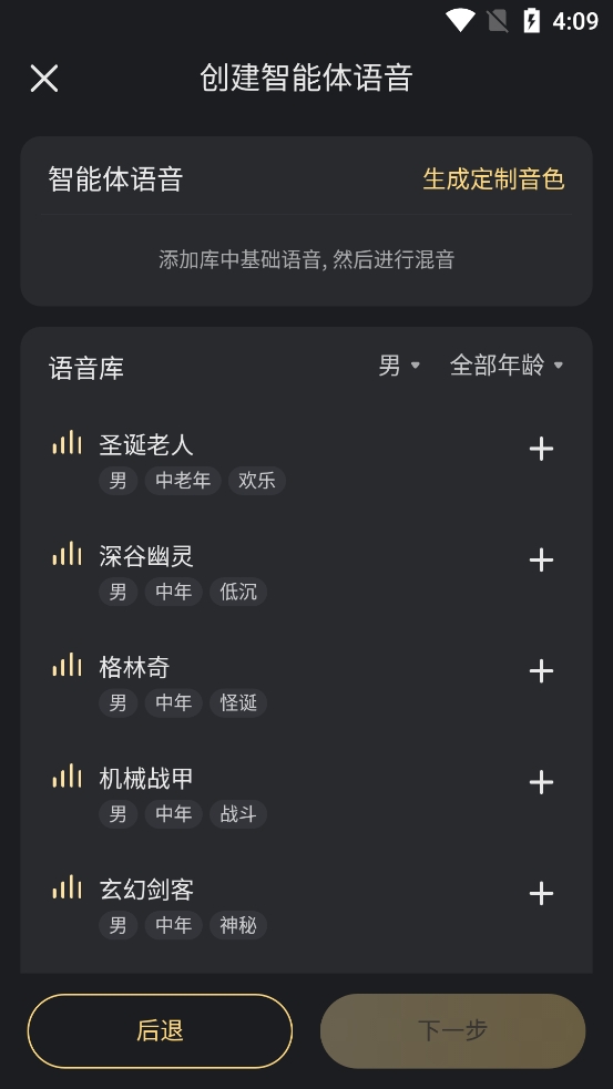 星野AI聊天app最新版2025