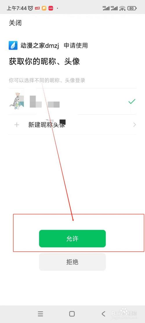 动漫之家app最新2025安卓版