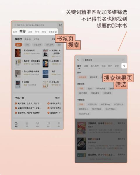 番茄小说阅读免费app(番茄免费小说)