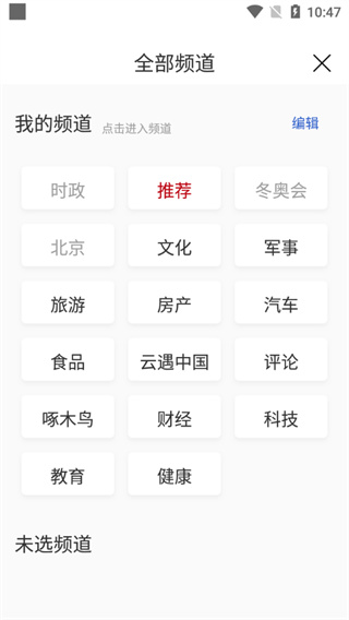 央广网app官方正版最新版2024