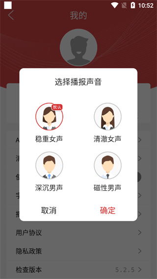 央广网app官方正版最新版2024