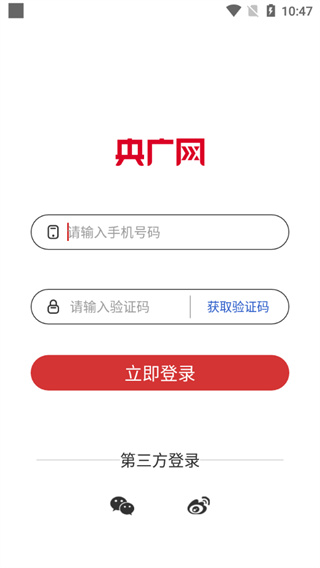 央广网app官方正版最新版2024