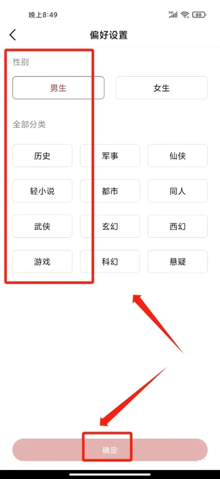 火文小说app自带书源版