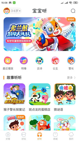 宝宝巴士快乐启蒙动画片