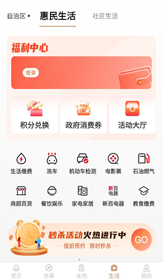 我的宁夏app官方下载最新版