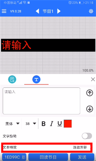 led魔宝app官方版
