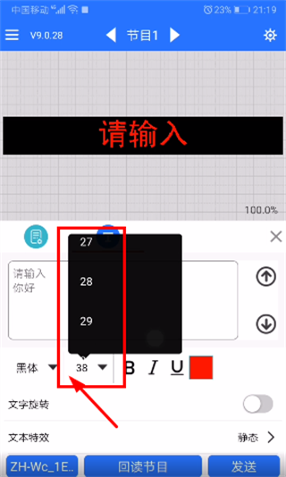 led魔宝app官方版
