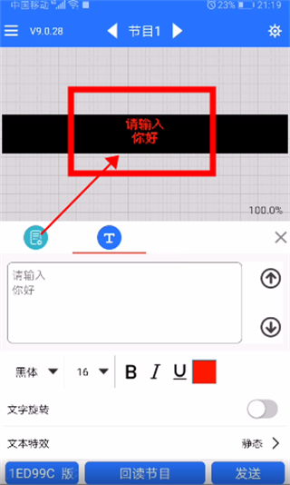 led魔宝app官方版