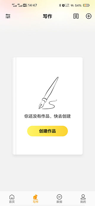 七猫作家助手app最新版本