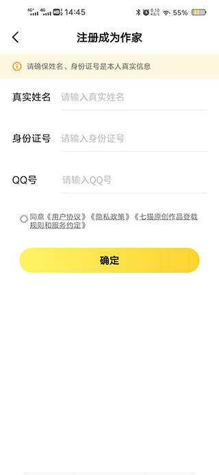 七猫作家助手app最新版本
