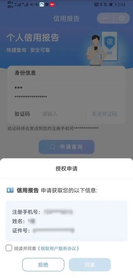 云闪付app官方下载最新版2025