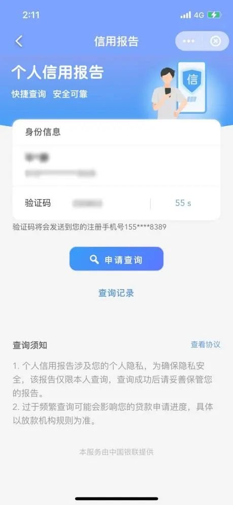 云闪付app官方下载最新版2025