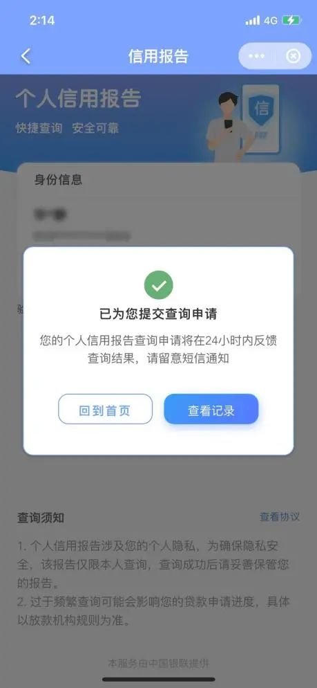 云闪付app官方下载最新版2025