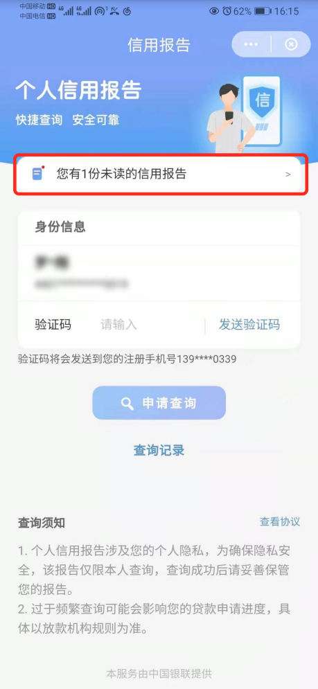 云闪付app官方下载最新版2025