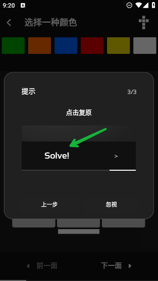 魔方复原模拟器免费下载安装中文版