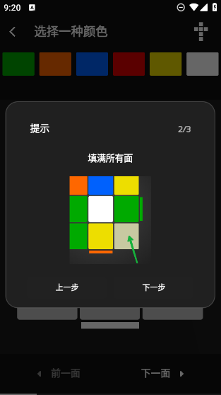 魔方复原模拟器免费下载安装中文版