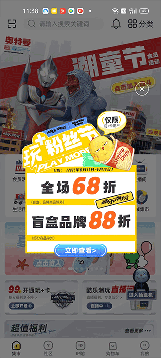 酷乐潮玩app下载安装最新版2024