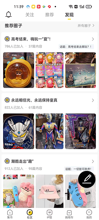 酷乐潮玩app下载安装最新版2024