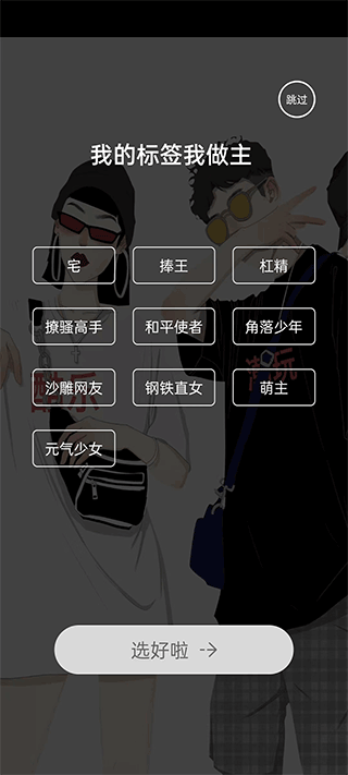 酷乐潮玩app下载安装最新版2024