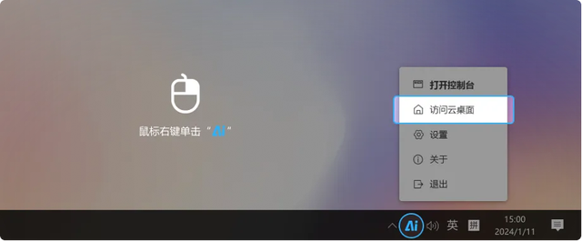鲁大师AiNAS正式版