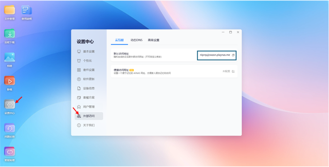 鲁大师AiNAS正式版