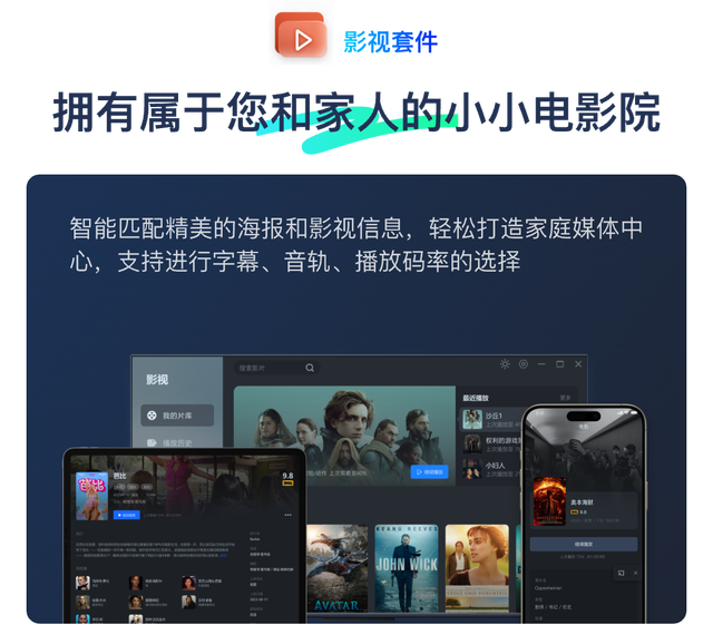 鲁大师AiNAS正式版