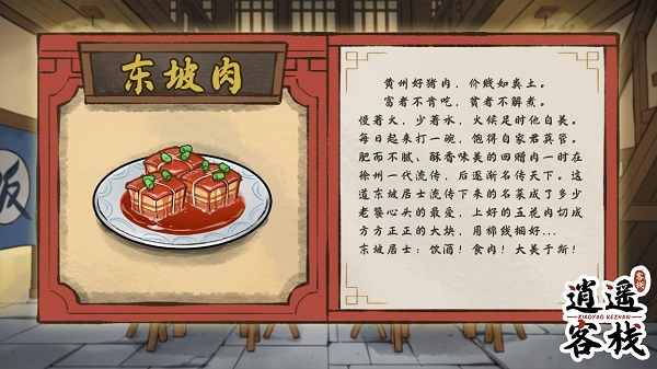 逍遥客栈免广告版