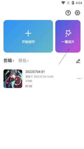 capcut国际版app2025最新版本