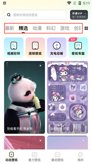 魔幻屏幕模拟器手机版