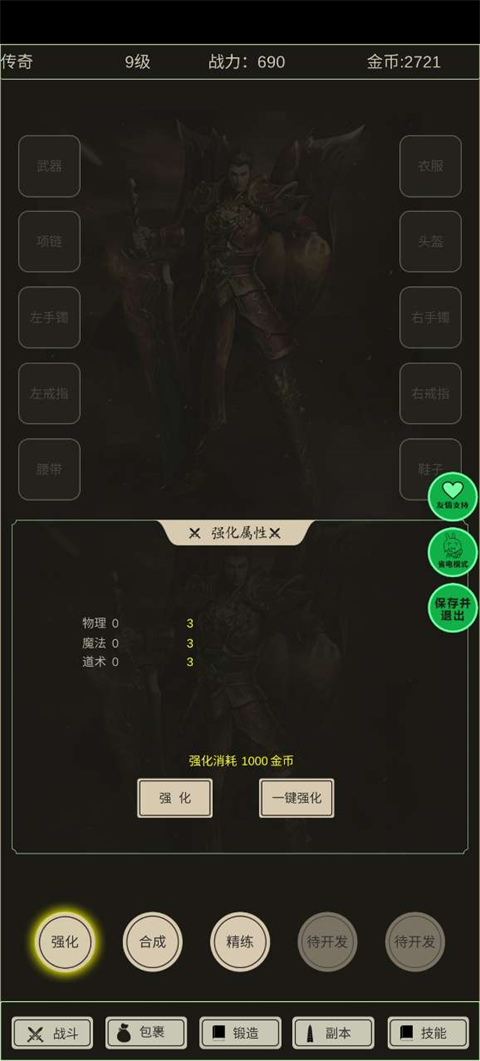 全职龙城折相思内置菜单版