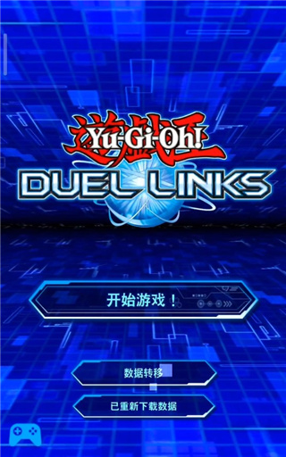 游戏王决斗链接国际服下载最新版本(duel links)