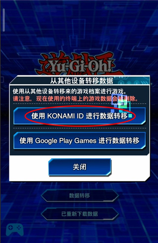 游戏王决斗链接国际服下载最新版本(duel links)