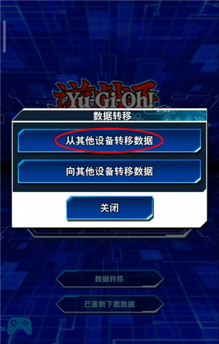 游戏王决斗链接国际服下载最新版本(duel links)