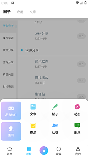六趣社区资源库APP