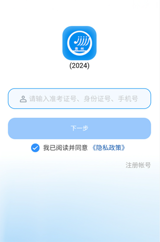 贵州招考app下载安装最新版本