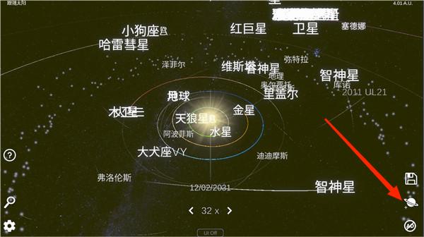 太阳系模拟器免广告版