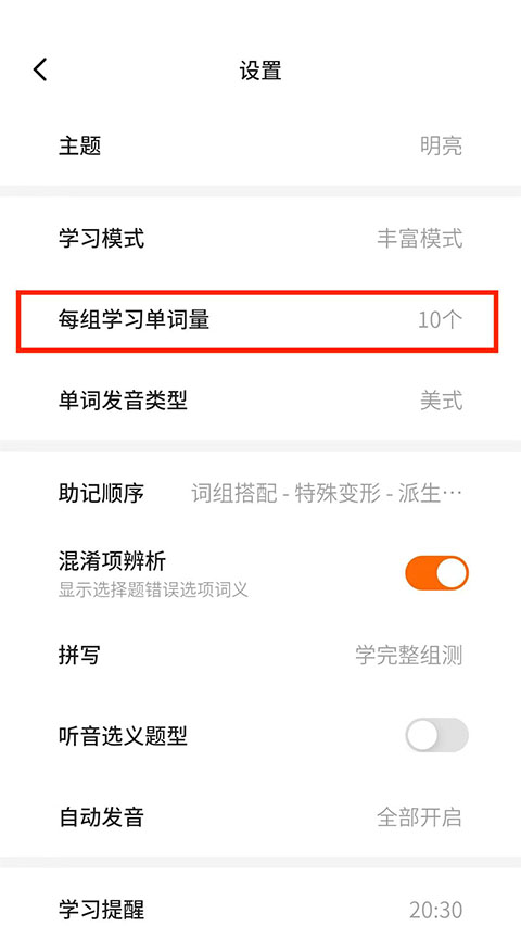 不背单词app下载安装免费